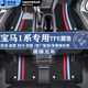 京車則適用于12-23款寶馬1系腳墊tpe 118i 120i 125i M運(yùn)動(dòng)耀夜版全包圍 【雙層】TPE腳墊+雪妮絲（黑彩） 新老款寶馬1系專用