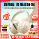 漫步者（EDIFIER）MT6 pro主動(dòng)降噪頭戴式無(wú)線藍(lán)牙耳機(jī)電競(jìng)游戲音樂電腦耳麥新款隔音高音質(zhì)長(zhǎng)續(xù)航 手機(jī)電腦平板通用 云巖白+便攜耳機(jī)包