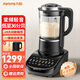 九陽(yáng)破壁機(jī)家用1.75L大容量加熱料理機(jī)降噪低音五谷雜糧免濾多功能榨汁機(jī)米糊機(jī)豆?jié){機(jī) 黑色【噪音低至36分貝 配干磨杯】