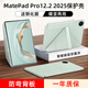 太空石適用華為matepadpro12.2保護套2025款磁吸12.2英寸平板電腦保護殼散熱防摔帶筆槽雙面夾 【飛天青】Y型磁吸-橫豎支撐-送鋼化膜 matepadpro12.2【2025款】