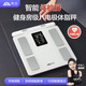 香山八電極智能體脂秤人體秤體重秤健身精準(zhǔn) 大彩屏顯示 心率監(jiān)測 雙頻軀干分段測量 Type-C充電