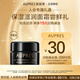歐珀萊（AUPRES）恒久肌活修護(hù)面霜 5g 