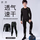 徽昂兒童運動(dòng)服套裝健身服瑜伽服緊身速干衣跑步足球籃球訓練兩件S碼