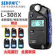 SEKONIC Sekonic原名世光 L-308X 相機(jī)拍照攝影攝像一體測(cè)光表308S升級(jí)版 新款 世光L-308X 全新國(guó)行