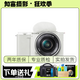 Sony 索尼 ZV-1 ZVE10 4K視頻/美膚拍攝/廣角/大光圈/直播神器 二手微單相機 索尼 ZVE 10+16-50 套機 白色 95新
