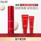 玉蘭油（OLAY）超紅瓶精華露30ml抗皺抗衰老緊致面部精華液生日禮物送女友