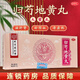 [同仁堂]歸芍地黃丸9g*10丸/盒 5盒裝