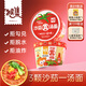 猴集兒童方便面非油炸番茄雞蛋面兒童泡面營養(yǎng)面掛面健康兒童早餐 番茄面 沙茄味兒童面6桶