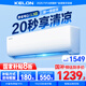 科龍空調(diào)靜省電1.5匹p新一級(jí)能效 家電國(guó)家補(bǔ)貼20% 變頻冷暖 大風(fēng)量 自清潔 家用臥室出租房壁掛式掛機(jī) 1.5匹 一級(jí)能效 大風(fēng)量靜省電空調(diào)