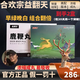 益翻天合歡宗早晚組合裝 強(qiáng)硬 補(bǔ)腎增時(shí) 梅花鹿膏 鹿鞭丸各一盒東北特產(chǎn)