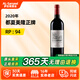 都夏美隆古堡（CH. DUHART MILON ROTHSCHILD）【法國名莊】1855四級莊都夏美隆干紅葡萄酒 正牌 750ml 2020年都夏美隆 JS:95-96分