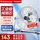 萬寶電風(fēng)扇臺式趴地扇工業(yè)風(fēng)扇強力趴地風(fēng)扇大風(fēng)量商用臺地扇工業(yè)除甲醛大功率電扇工廠室內(nèi)落地扇通風(fēng) 【銅線電機】EF-40G 月光銀（16寸）八檔調(diào)速