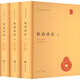杜詩詳注 全3冊 圖書