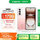 OPPO Reno12 12GB+256GB 柔和桃 超美小直屏 安卓Live圖 游戲智能 AI影像 學生5G拍照手機 國家補貼