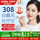 希格瑪（SIGMA）308白癜風(fēng)治療儀筆式準分子光療儀非激光西格瑪白癜風(fēng)照光儀器308 15強度希格瑪白癜風(fēng)照光儀器SQ308PCNFD