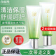 百雀羚（PECHOIN）洗面奶女 水嫩精純卸妝潔面乳深層清潔洗臉膏懶人卸妝護膚品禮物 精純卸妝潔面乳95g*2支