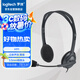 羅技（Logitech）H111 立體聲耳機(jī) 帶麥克風(fēng)話筒 電腦筆記本辦公耳麥 黑色 單個裝