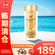 伊麗莎白雅頓（Elizabeth Arden）輕感金膠時空煥活清透修護精華液28ml約60粒水感油【臨期清倉】