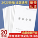 浩立信（LISON）勞務(wù)合同勞務(wù)協(xié)議勞務(wù)合同書入職協(xié)議臨時工公司企業(yè)通用模板新版 20本裝 1221