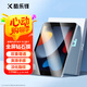 酷樂鋒適用于 iPad9/8/7鋼化膜10.2英寸2021/20/19款第九八七代蘋果平板保護貼膜全屏超薄高清玻璃防指紋