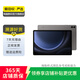 三星平板Galaxy Tab S10/9/9ultra/8/7/6/A系列二手平板電腦 顏色內(nèi)存可參考質(zhì)檢報(bào)告 三星 S7 SE 12.4英寸