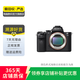 索尼 全畫幅 A7M3/M4/A7R系列 套機(jī) 機(jī)身 二手微單相機(jī) 索尼 A7 II 機(jī)身 機(jī)身+索尼FE 28-70mm 顏色成色參考質(zhì)檢報告