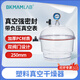 比克曼生物 塑料真空干燥器無油真空泵實(shí)驗(yàn)室干燥皿雙閥帶壓力表真空罐隔膜真空抽濾泵 【250mm】頂裝表+雙閥門