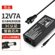 悠品 12V7A電源適配器線(xiàn)AOC液晶電腦顯示器一體機通用監控攝像頭打印機觸摸收銀機工控機充電器