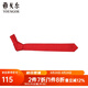 雅戈?duì)枺╕OUNGOR）領(lǐng)帶男士滌絲領(lǐng)帶滌絲滌絲面料紅色商務(wù)西裝領(lǐng)結(jié)本命年紅品 大紅-VDPA729987NQQ 散裝