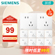 西門子（SIEMENS）插座面板套裝 斜五孔10只裝 五孔量販裝 暗裝奶油風 皓彩米絨白