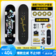 DBH滑板成人青少年專業(yè)新手初學(xué)者雙翹滑板 【全能輪套裝】耐心鐳射