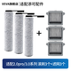 VEVA適用于添可洗地機配件芙萬(wàn)一代配件3.0地面清潔液2.0LCD/LED滾刷slim過(guò)濾網(wǎng)配件芙萬(wàn)2.0LCD/LED 【適配2.0pro/3.0系列】滾刷3個(gè)+濾網(wǎng)3個(gè)