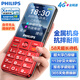 飛利浦（PHILIPS）P510 中國紅 老年人手機智能 移動聯(lián)通電信全網(wǎng)通4G超長待機大字大聲直板按鍵 老人兒童學(xué)生功能機