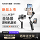 浩瀚卓越（hohem）V3 Ultra 手機云臺穩定器 手持云臺三軸防抖 手機支架延長(cháng)自拍桿vlog便攜式旅游拍照神器 【標準版】V3 Ultra-黑