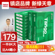 天章 （TANGO）新綠天章16K紙打印紙 70g 500張*10包 家用繪畫 草稿紙 一整箱5000張 (尺寸270mm*195mm)