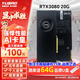 裕高（YUGAO）RTX2080TI 22G顯卡RTX3080 20G G6X臺(tái)式電腦游戲渲染AI直播做圖辦公深度學(xué)習(xí)大顯存顯卡 【全新盒裝】RTX3080 G6X渦輪 20G