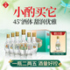 文君 情懷裝 45度 125ml*6瓶 禮盒裝 濃香型白酒 劍南春集團(tuán)