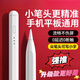 2025新款通用電容筆手機平板適用蘋(píng)果ipad小米OPPO華為VIVO安卓細 安卓通用款】全系列手機平板通用