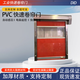 PVC快速卷簾門自動感應(yīng)堆積門電機(jī)升降卷閘門工廠車間倉庫快速門 紅色