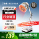 仙鶴航天品質神燈遠紅外線理療燈理療儀烤燈電磁波醫(yī)用肩頸治療儀8-1