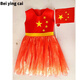 環(huán)保材料手工衣服半成品環(huán)保材料手工服六一兒童環(huán)保時(shí)裝秀服裝幼兒園親子走秀女手工材料環(huán)保時(shí)裝秀衣服 紅色雙肩 送   臉貼 130cm