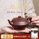 紫來順宜興原礦紫泥泡茶壺正宗大號漢云壺紫砂壺送長輩禮物高檔功夫茶具 大容量漢云壺 265ml