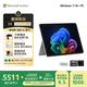 微軟（Microsoft）Surface Pro 12英寸 二合一筆記本電腦 國(guó)家補(bǔ)貼20% 輕薄本 AI+PC 驍龍 X Plus 16G 256G 亮鉑金