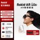 ROKID ar Lite 【現(xiàn)貨當(dāng)日速發(fā)|套裝加贈藍牙折疊鍵盤|】靈伴科技Max2智能AR眼鏡多屏同開觸控空間射線 AR Lite 折疊鍵盤套裝【黑色版】