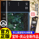 寶鈴慶山 寶鈴短句和詩 安妮寶貝2025全新作品七月與安生清冽的內(nèi)在慶山新書寶鈴 人民文學(xué)出版社 寶鈴 慶山作品