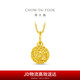 周大福爆閃金球玲瓏金珠足金黃金吊墜女(工費(fèi)220)約1.4g EOF1610