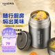 哈爾斯（HAERS） 燜燒杯316不銹鋼燜燒壺燜燒罐悶燒保溫飯盒便當帶飯盒兒童成人 本色【配杯套+餐具】750ml