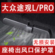 25-26款大眾途觀(guān)L/pro座椅下出風(fēng)口防塵罩后排空調保護罩飾用品X 17-25款途觀(guān)L【PRO】保護罩【2只