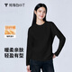 拇指白小T秋冬新品長(cháng)袖T恤女士熱特姆打底衫不易起球磨毛保暖 墨黑 XS