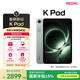 小米平板 REDMI K Pad 【國家補貼】紅米 8.8英寸 3K屏 天璣9400+ 電競平板 12+512G 云杉綠 平板電腦 